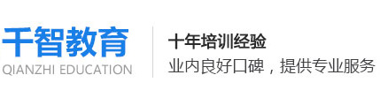 洛陽千智教育科技有限公司（洛陽市培優(yōu)工作室）